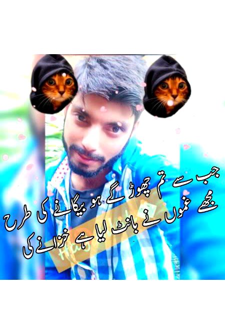 جن کےانتظار میں ہم پلکیں بچھائے بیٹھے ہیں-وہ روٹھ کر گھر میں منہ لٹکائے بیٹھے ہیں
Bye gyz.r1