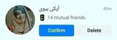 دیکھو آ گئی ریکویسسٹ  آ گئی ہے اب اسکا کیا کروں میں ۔۔۔؟؟؟