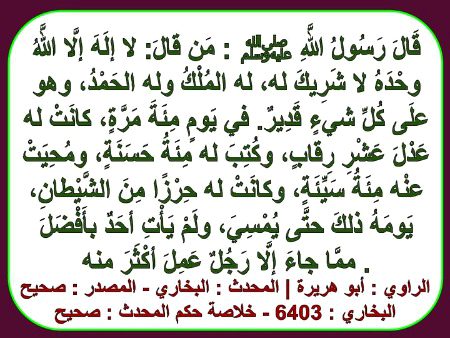 قَالَ رَسُولُ اللَّهِ ﷺ :