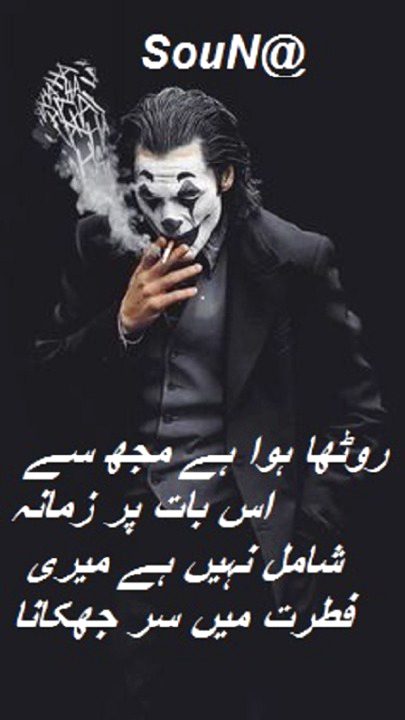 Attitude Poetry image