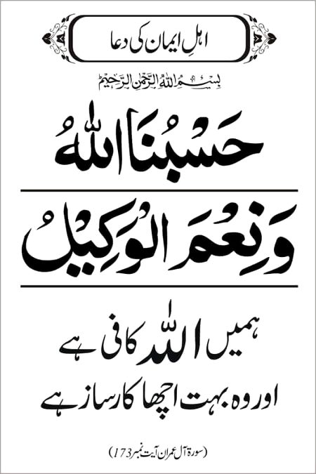 Islamic Quotes image