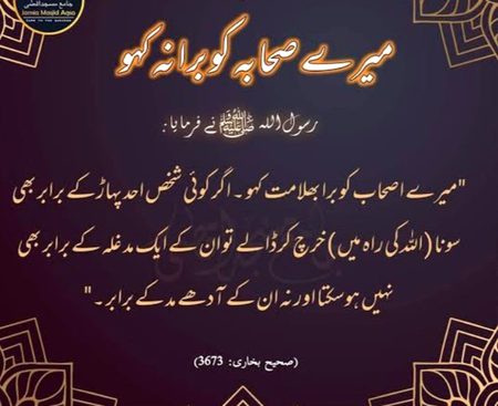 Islamic Quotes image