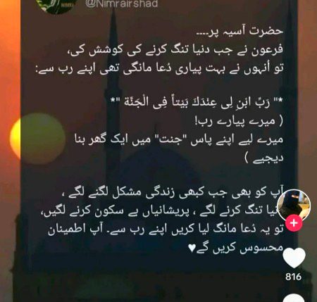 Beshak absolutely best msg