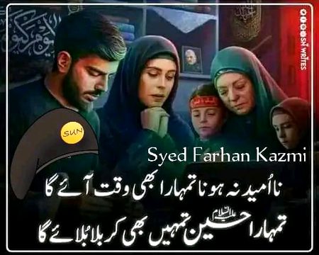 In sha Allah