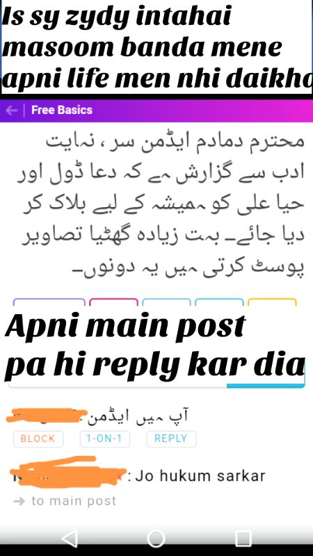 Han bohat shareef isy admin ka nhi pata...