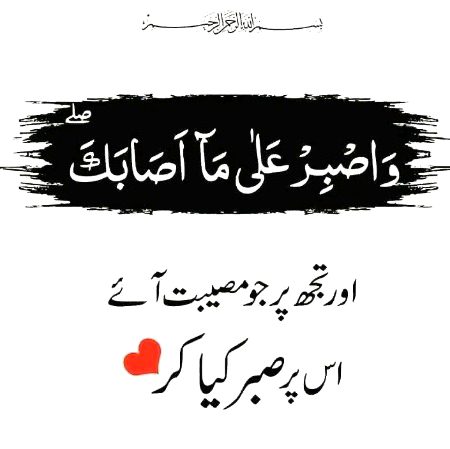 Islamic Quotes image