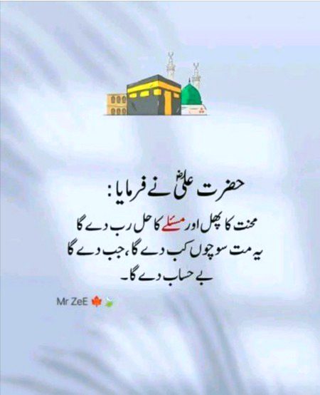 For you waqar