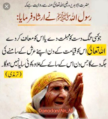 Islamic Quotes image