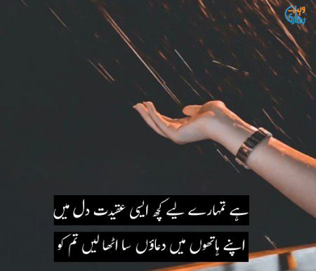 Romantic Poetry image