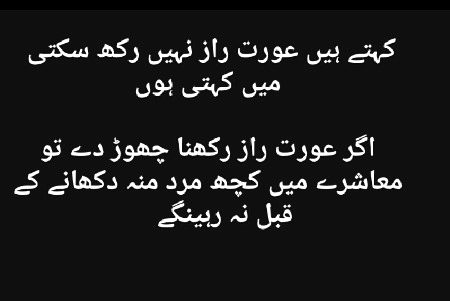 Kch mard !!!