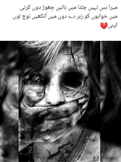 Sad Poetry image