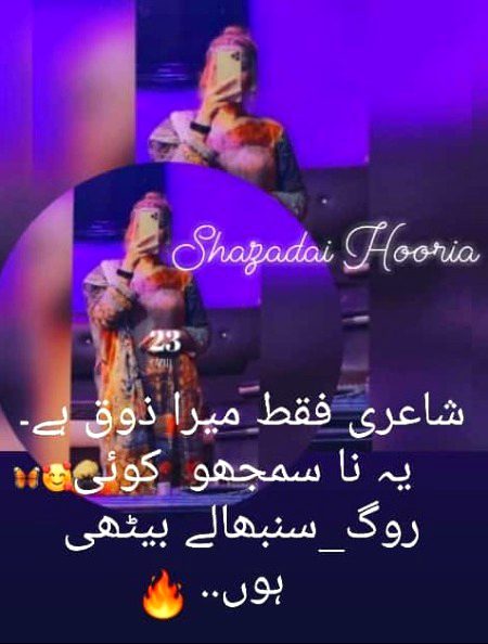 Attitude Poetry image
