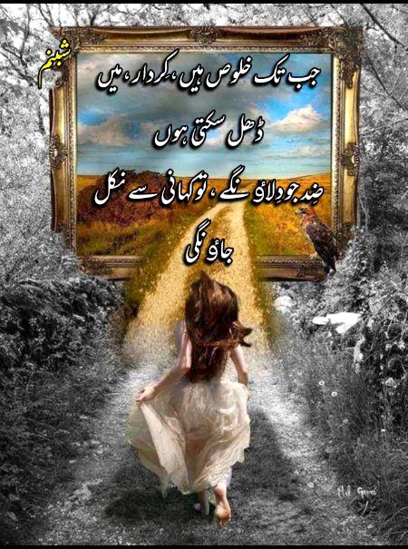 Attitude Poetry image