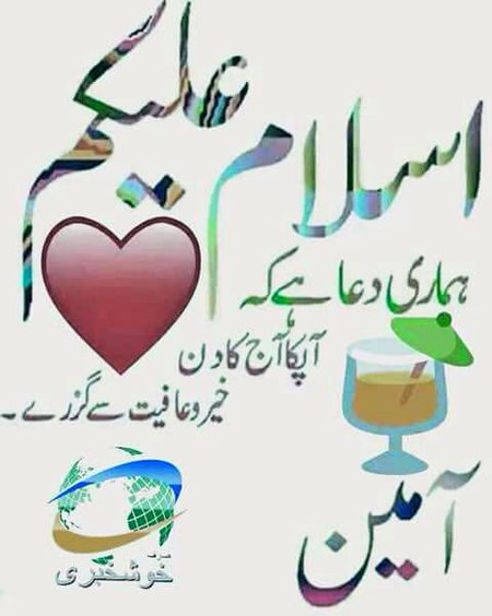 ASLAaM U ALAIKUM JUMA MUBRAK