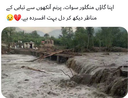 ALLAH tu Humary Haal par Rehm Farma Ameen sum Ameen