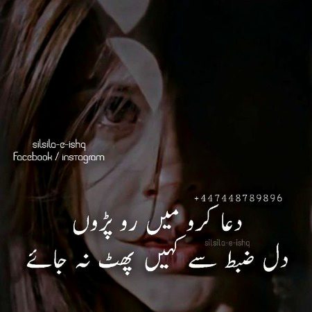 Sad Poetry image