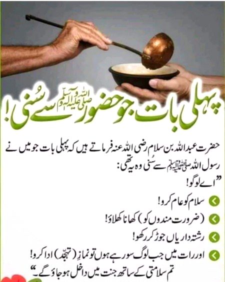 Islamic Quotes image