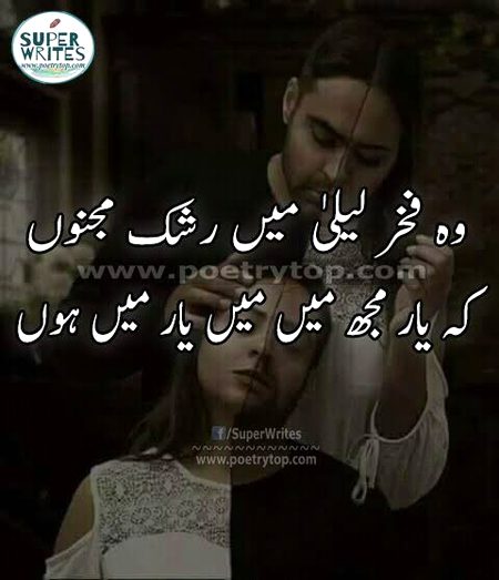 Romantic Poetry image