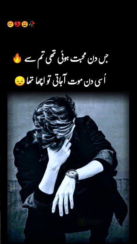 Sad Poetry image