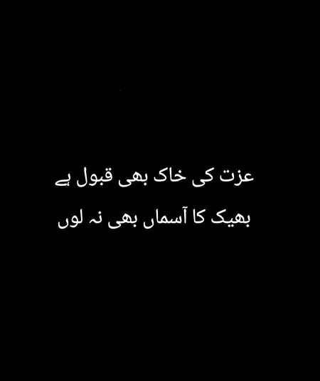 Attitude Poetry image