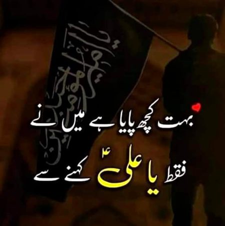 Haq  ya ALI ❤