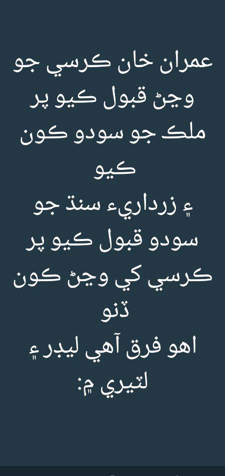 JeaY Bhutto 😐