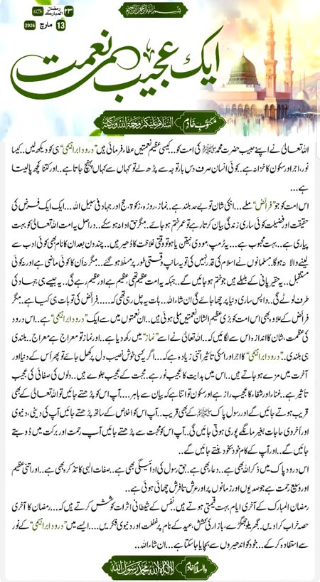 Islamic Quotes image