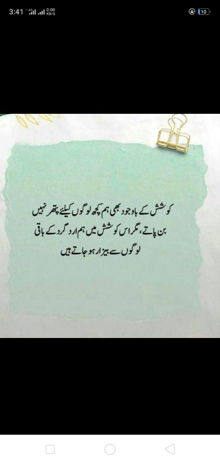💯 true ..mery ired gherd boht log hy par mujy intizar usi ka hy,