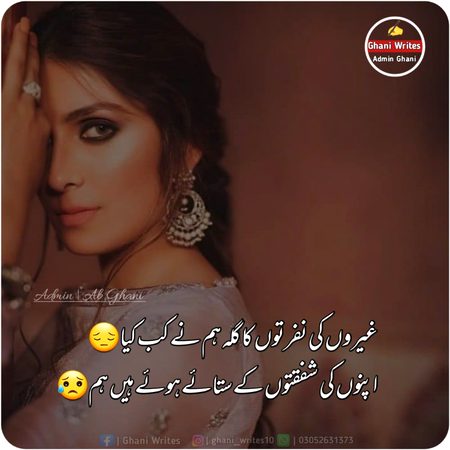 اپنوں کے ستائے ہوئے ہیں