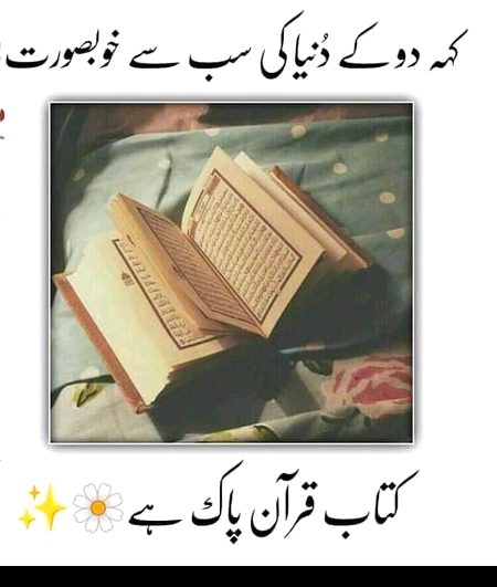 Islamic Quotes image