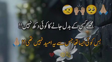 Sad Poetry image