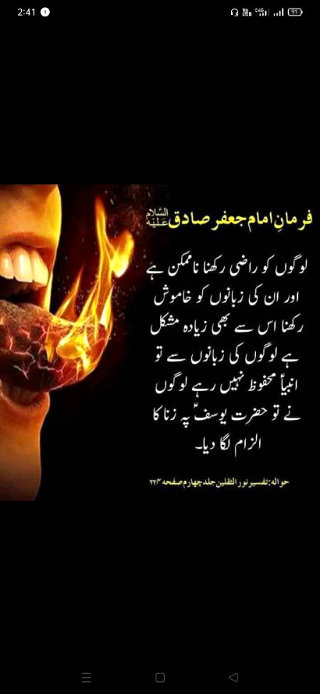 Islamic Quotes image