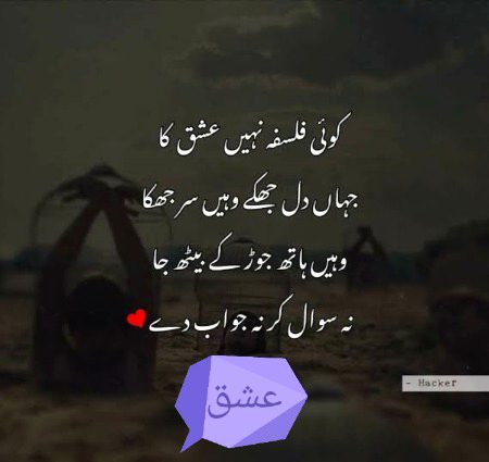 Romantic Poetry image