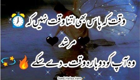 Attitude Poetry image