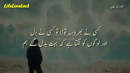 Sad Poetry image