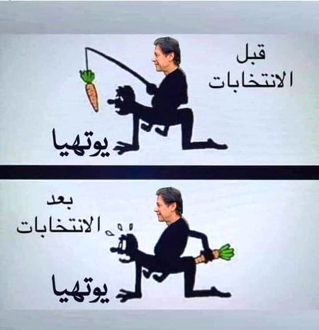 PTI GOVT