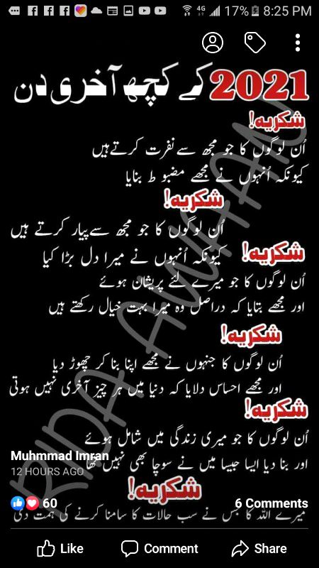 Shukkrya sub freinds kaaa