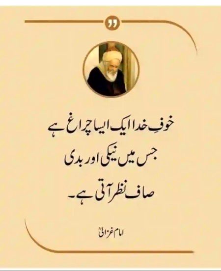 Islamic Quotes image