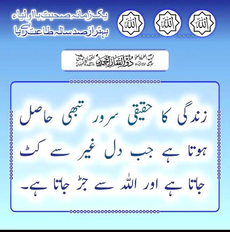 Islamic Quotes image