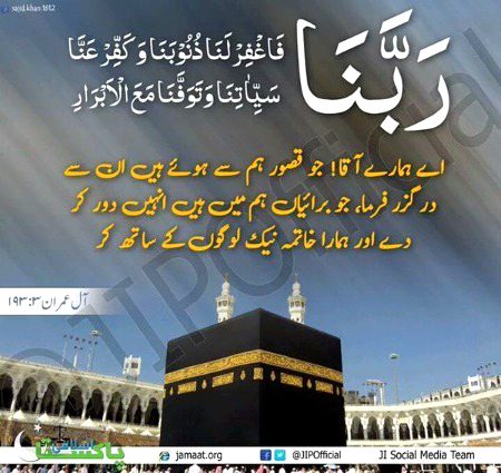 Islamic Quotes image