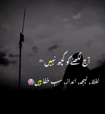 Sad Poetry image