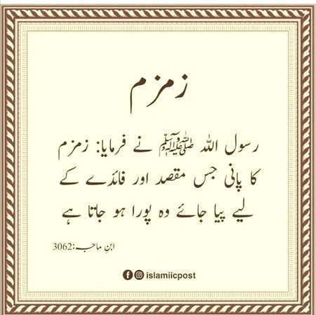 Nabi kareem SAWW ka farmaan