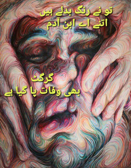 Sad Poetry image
