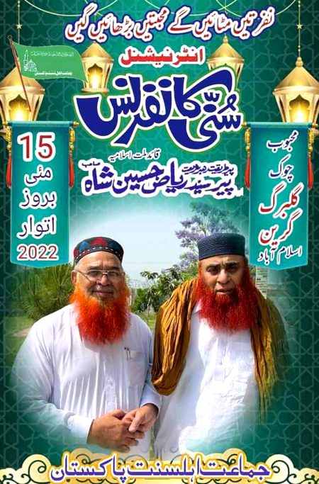 AP Ahbaab Is conference ko apni hazri yaqeeni bna kr kaamyab bnain hmko khidmat ka mohka dein πππ