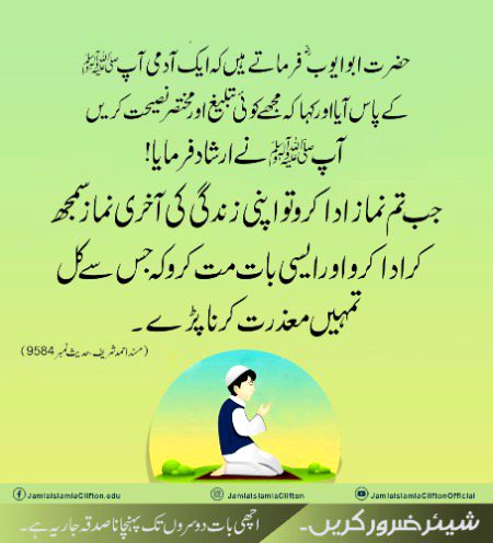 Islamic Quotes image