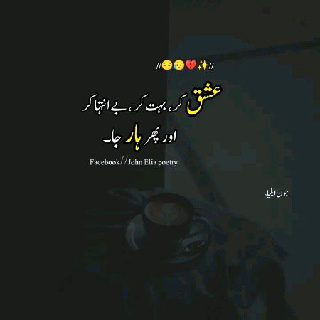 Sad Poetry image
