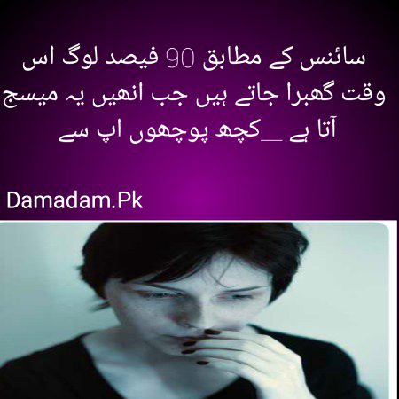 Damadam.Pk