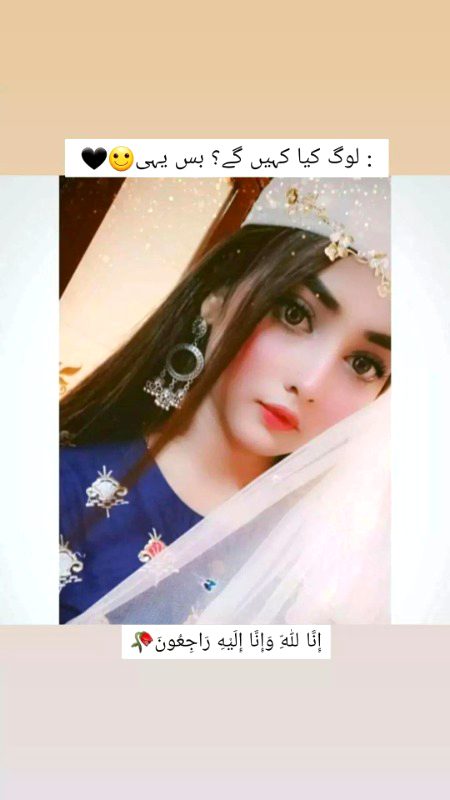 إِنَّا لِلّهِ وَإِنَّا إِلَيْهِ رَاجِعُونَ🥀