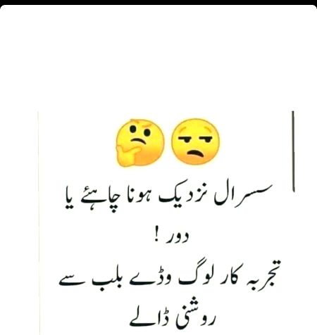Mere hisab se to  nzdeek hona chahiye
MAA k ghr jldi jldi aana hota hAin phr
Aap log bataye