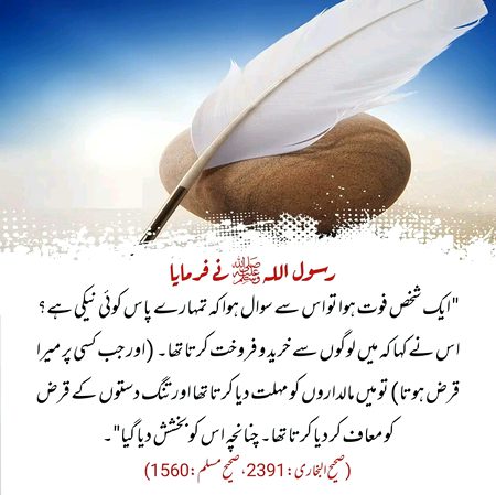 Islamic Quotes image